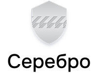 Серебро